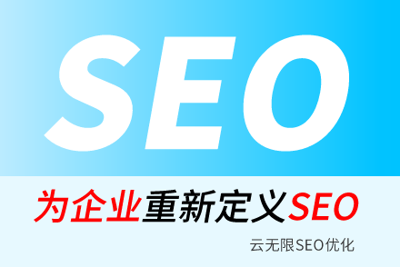 AIseo系统SEO优化搜索引擎